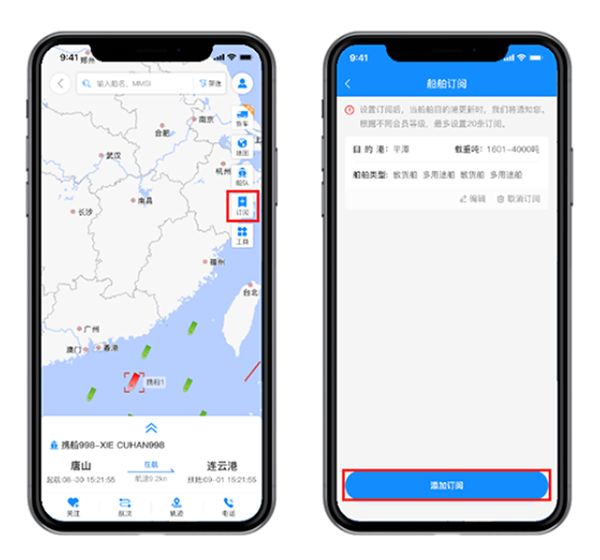 携船网app