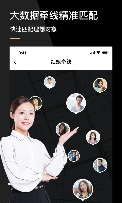 心对婚恋app