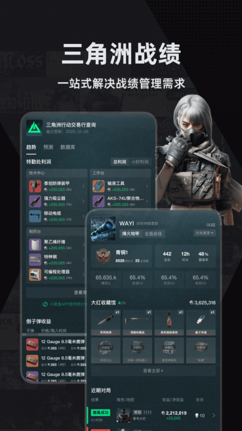 小黑盒app