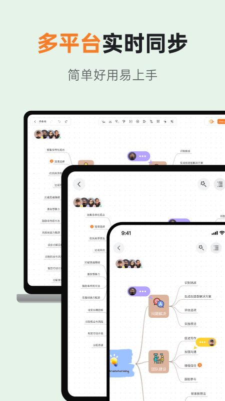 GitMind官方版