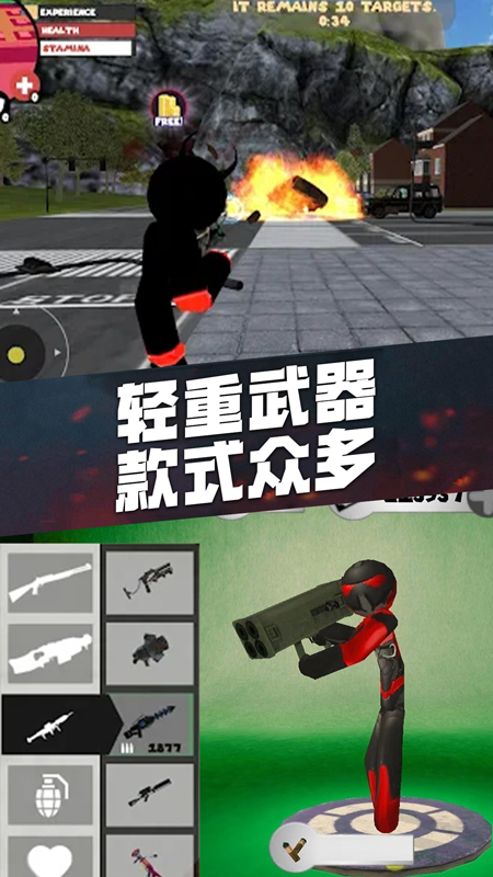 火柴人英雄王者官方版