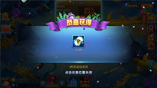 梦幻捕鱼赢话费版