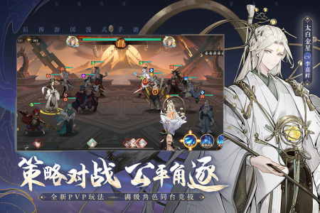 西游笔绘西行手游