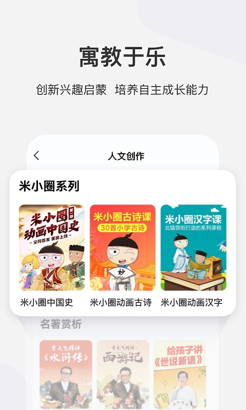 学而思网校app