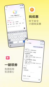美团app官方版