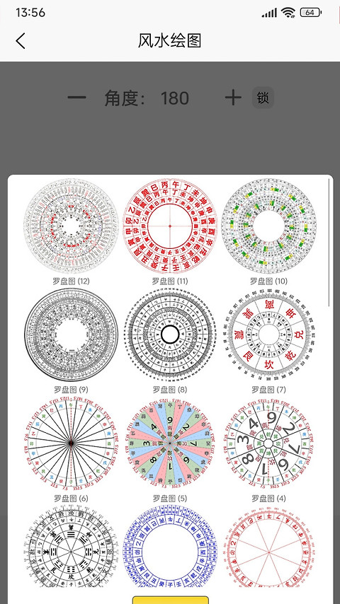 天启周易排盘