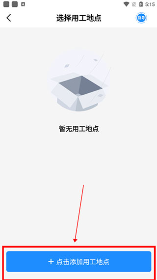 余时保企业版官方版