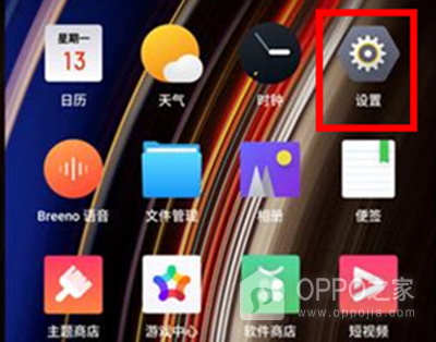 OPPO K10怎么打开手电筒