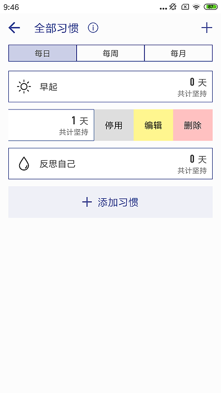 简约日常