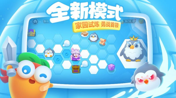 保卫萝卜3腾讯版