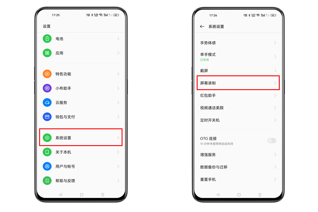 OPPO手机录屏方法介绍