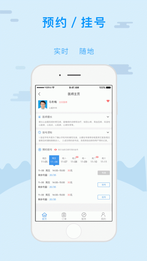 金医宝app