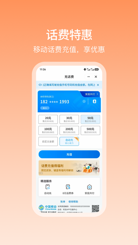 和包app