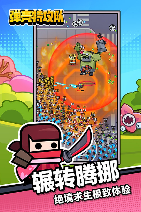弹壳特攻队腾讯版最新版