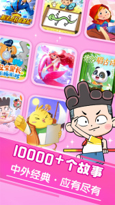 宝宝巴士大全app