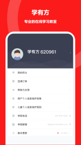 学有方app