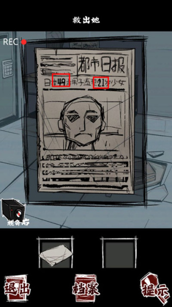 人间诡视最新版