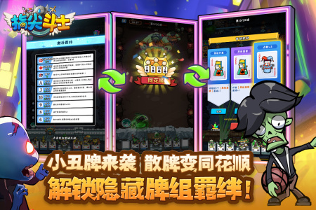 指尖斗士官方版