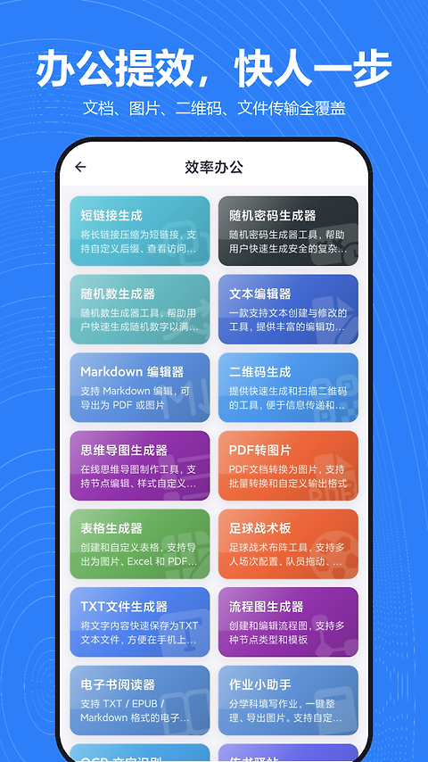 轻集工具箱