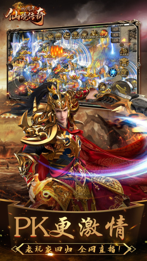 仙境传奇官方版