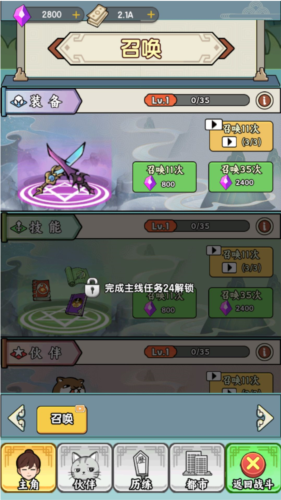 都市修真群最新版