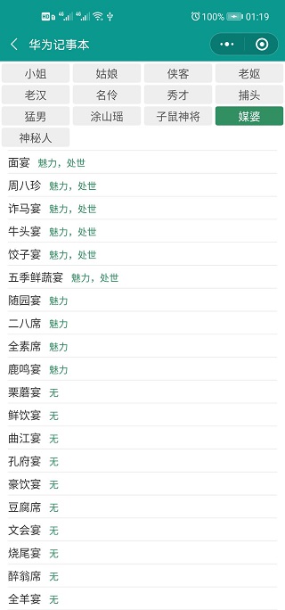 古代人生属性全满破解版
