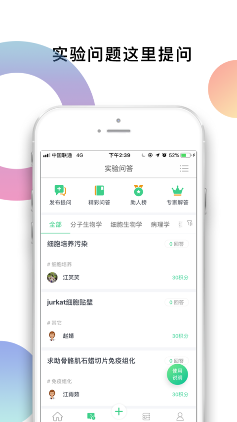 生物狗app