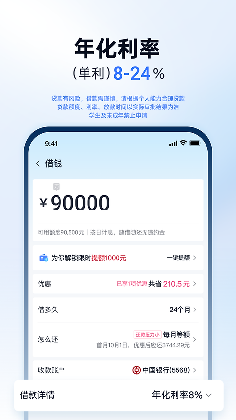 分期乐官方版