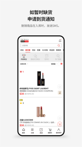 新罗免税店app