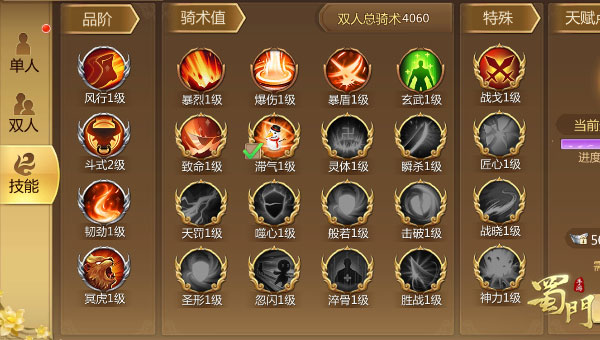 蜀门手游oppo客户端