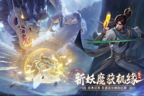 凡人修仙传人界篇手游华为版