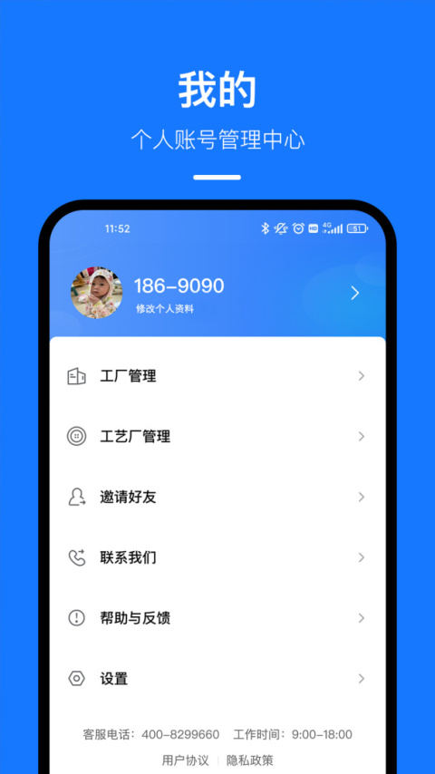 东纺云工厂官方版