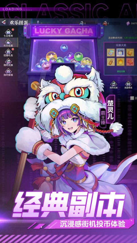 超次元大冒险0.05折版