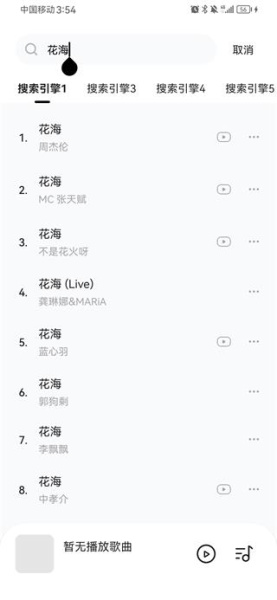 音乐时刻app