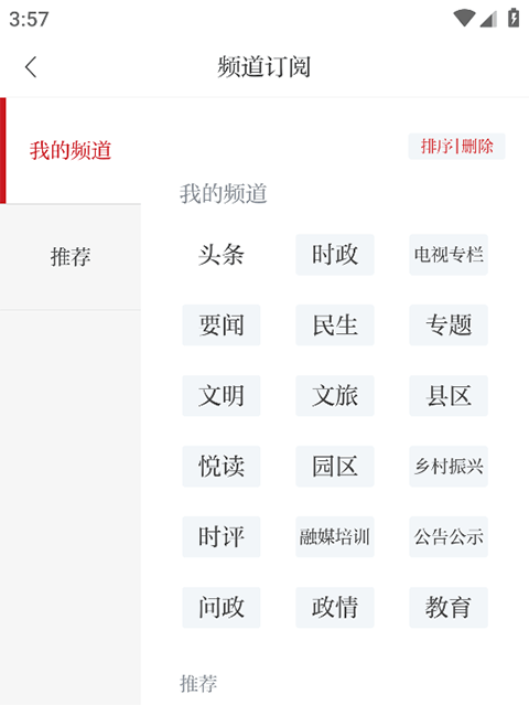 吉安发布app
