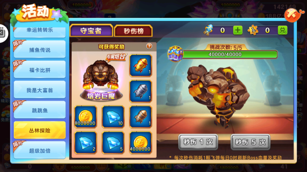 全民街机捕鱼经典版