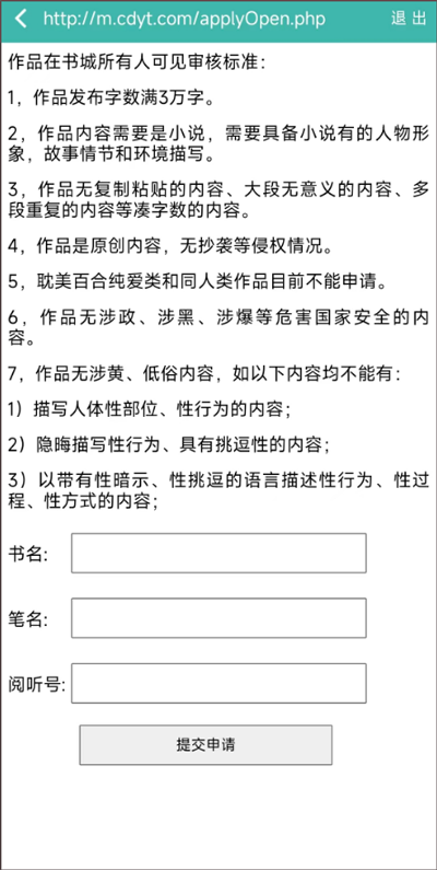 写小说app