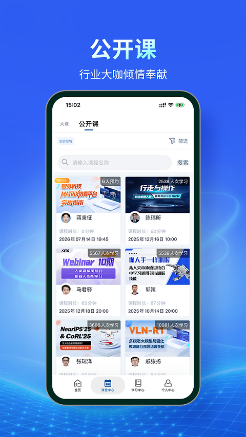 深蓝学院app