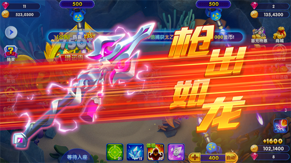 猎鱼达人千炮版