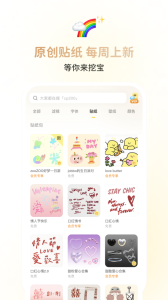 黄油相机app