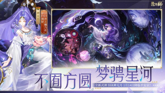 阴阳师小米渠道服