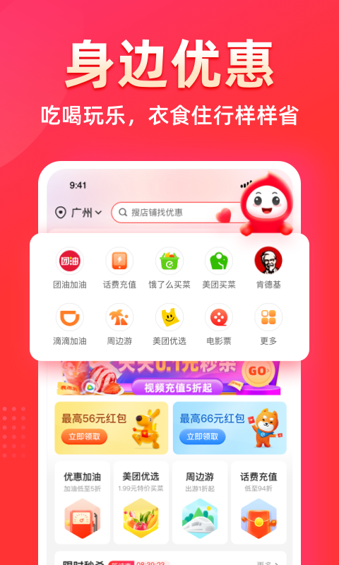 花生日记app