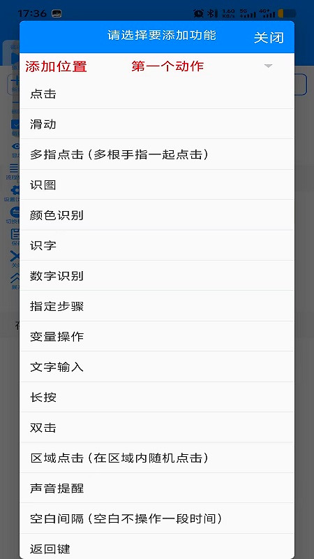万能自动点击器连点器app