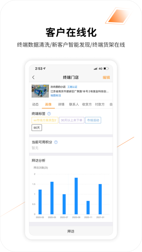 外勤365app