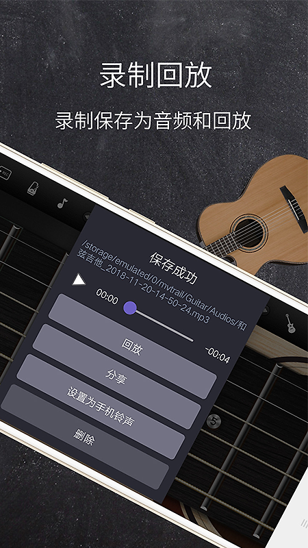 和弦吉他app