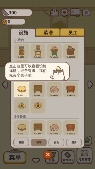 动物餐厅破解版无限小鱼干无限星星最新版