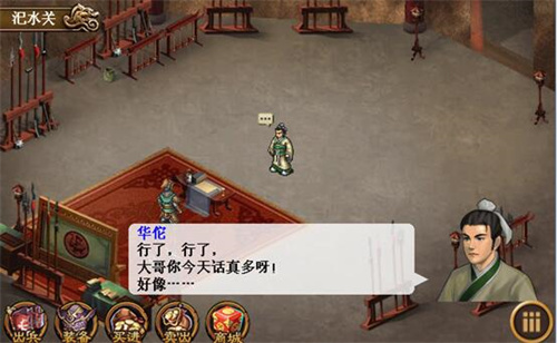 三国志吕布传腾讯版