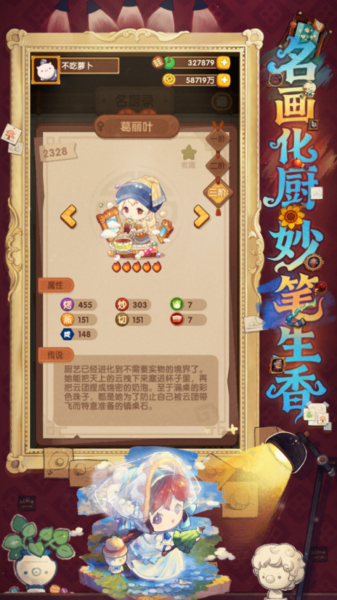 爆炒江湖腾讯版