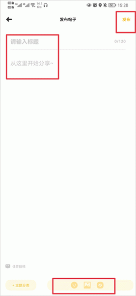 动漫之家社区app官方版