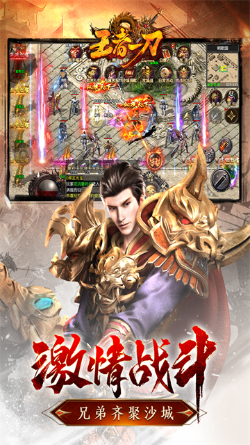 王者一刀小米版